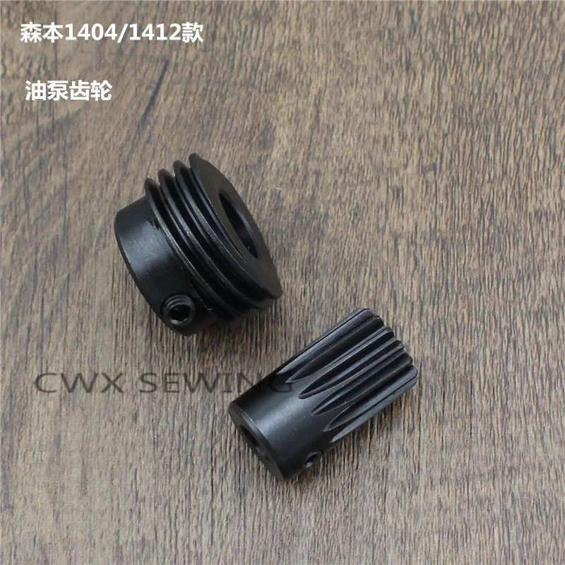 Boutique Sewing Machine Accessories Senben Baihui 1404 Multi-Needle Machine Rubber Car Oil Pump Gear Assembly High Quality Acces
Boutique Sewing Machine Accessories Senben Baihui 1404 Multi-Needle Machine Rubber Car Oil Pump Gear Assembly High Quality Acces