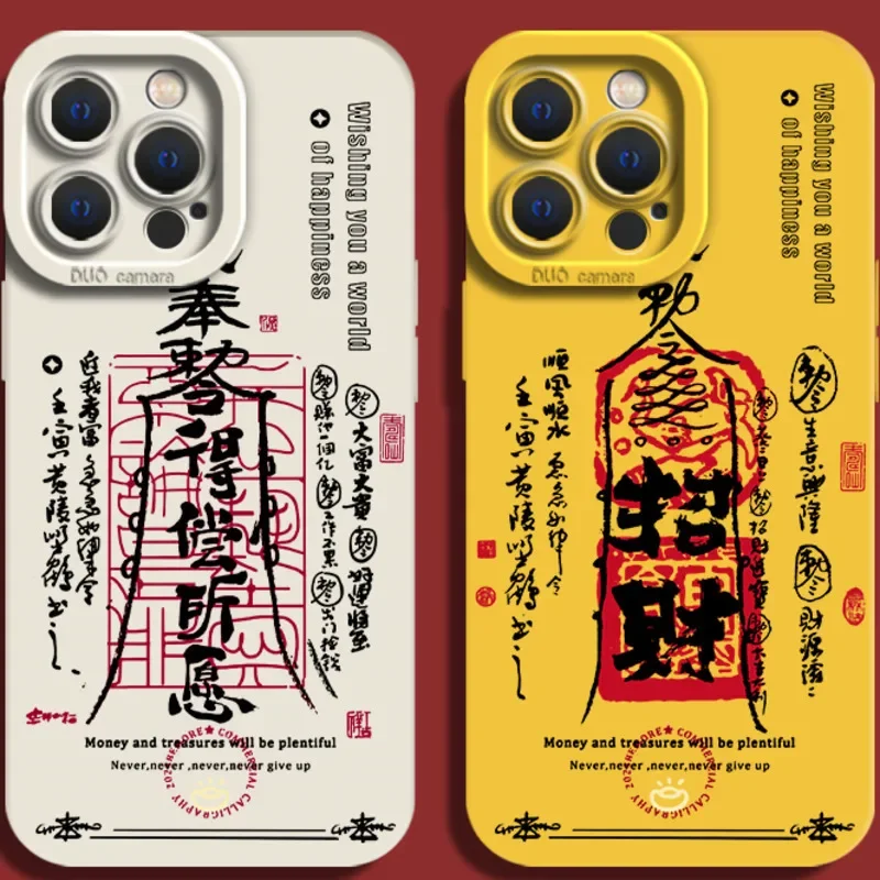 Wealth and Prosperity Phone Case IPhone 16 Promax Fortune Cover Chinese Style Case for IPhone 14 and 13 Mini
Wealth and Prosperity Phone Case IPhone 16 Promax Fortune Cover Chinese Style Case for IPhone 14 and 13 Mini