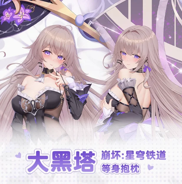 Аниме Honkai: Star Rail The Herta Сексуальная Dakimakura обнимающая наволочка для тела Подушка отаку Длинная наволочка Постельное белье Подарки QMW
Аниме Honkai: Star Rail The Herta Сексуальная Dakimakura обнимающая наволочка для тела Подушка отаку Длинная наволочка Постельное белье Подарки QMW