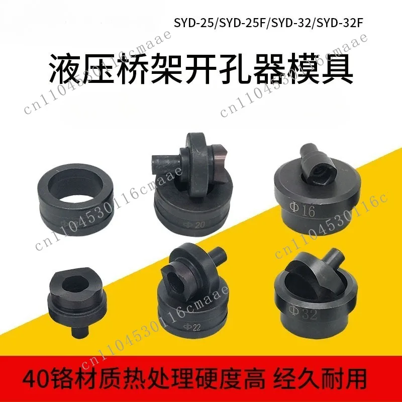 Portable hydraulic hole opener mold manual wire slot punching machine accessories auxiliary rubber pliers head spring piston
Portable hydraulic hole opener mold manual wire slot punching machine accessories auxiliary rubber pliers head spring piston