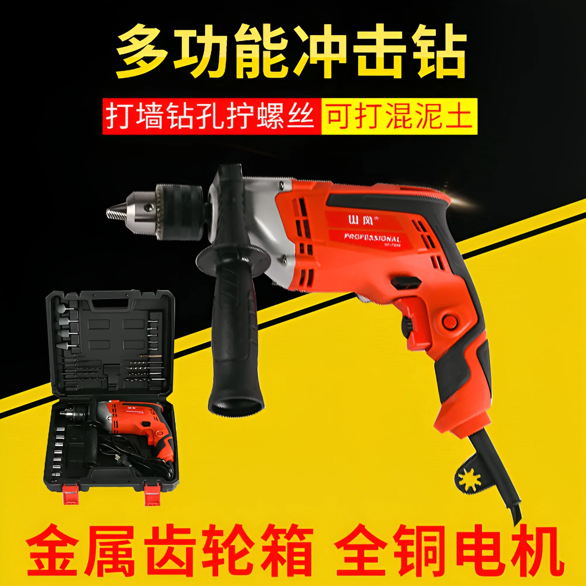 Проводная электрическая дрель 220 В — электрическая дрель 13 мм с ударной функцией, медным двигателем, 1,8 кг, многофункциональный домашний набор инструментов
Проводная электрическая дрель 220 В — электрическая дрель 13 мм с ударной функцией, медным двигателем, 1,8 кг, многофункциональный домашний набор инструментов