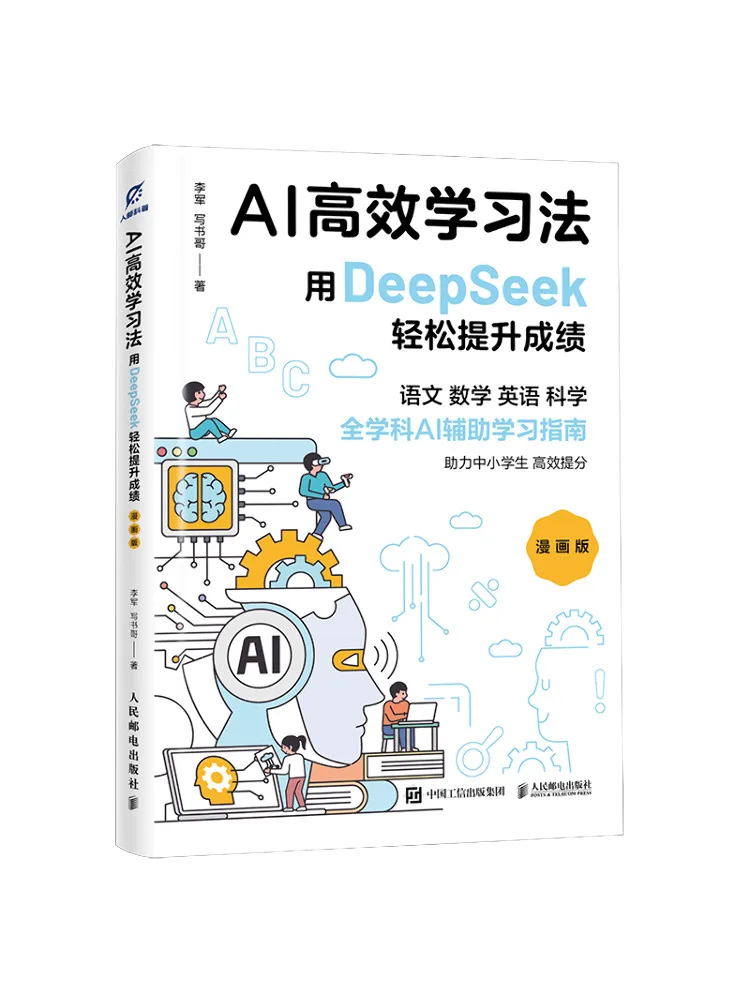 Book-Winshare Ai Efficient Learning Method Easily Improve Grades With Deepseek Comic Version
Book-Winshare Ai Efficient Learning Method Easily Improve Grades With Deepseek Comic Version