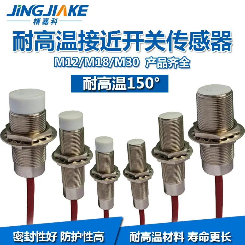 High Temperature Resistant 150° Inductive Proximity Switch Sensor, DC Three-wire NPN Normally Open Model, Complete
High Temperature Resistant 150° Inductive Proximity Switch Sensor, DC Three-wire NPN Normally Open Model, Complete