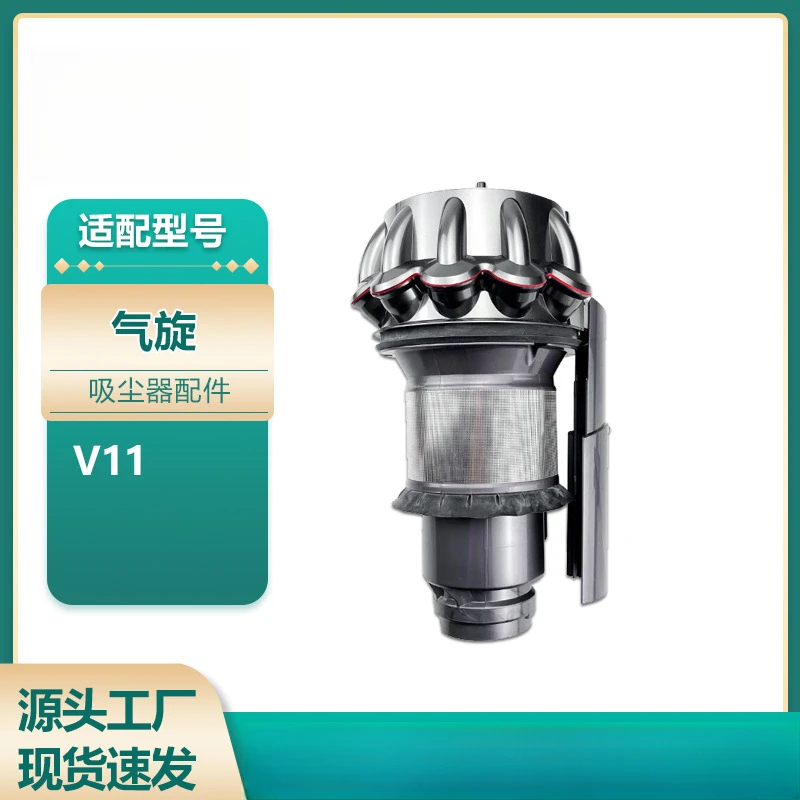 For Dyson V11 Cyclone Vacuum Cleaner Accessories
For Dyson V11 Cyclone Vacuum Cleaner Accessories