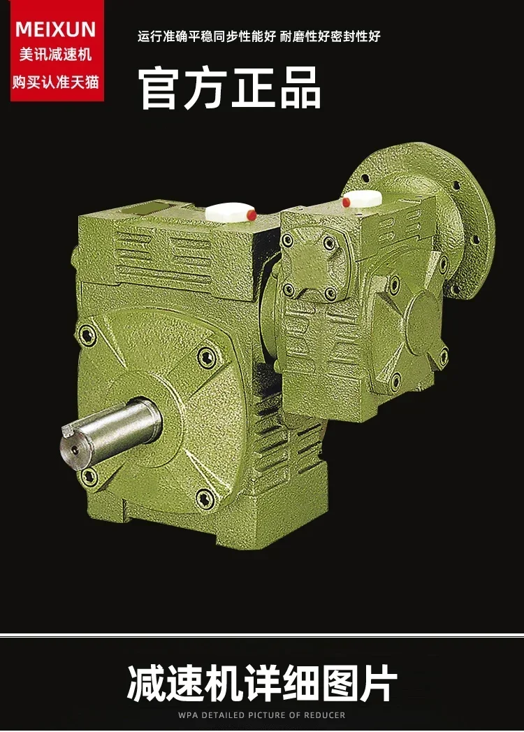 WPEDA/WPEDS double stage reducer vertical worm gear reducer iron casing WPEDA/WPEDS specifications: 50-80
WPEDA/WPEDS double stage reducer vertical worm gear reducer iron casing WPEDA/WPEDS specifications: 50-80