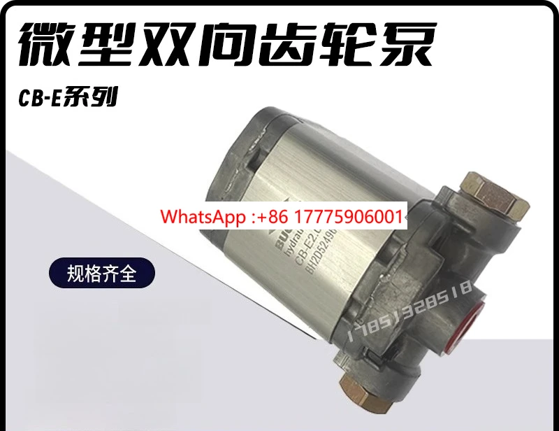 CB-E1.5ST BUCHER miniature two-way gear pump CB-E2.0ST hydraulic oil pump CB-E0.75
CB-E1.5ST BUCHER miniature two-way gear pump CB-E2.0ST hydraulic oil pump CB-E0.75