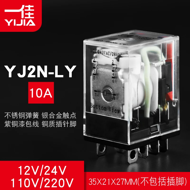 Yijia Small Intermediate Electromagnetic Relay Yj2n-ly with Light 2 on And 2 Off Ly2nj Large 8-pin 12v24v220v
Yijia Small Intermediate Electromagnetic Relay Yj2n-ly with Light 2 on And 2 Off Ly2nj Large 8-pin 12v24v220v