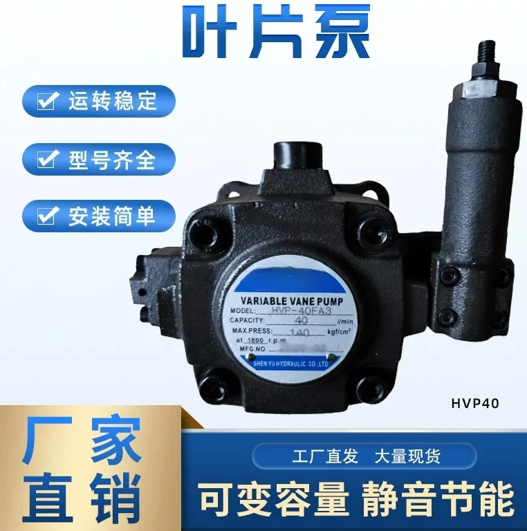 HVP-40-FA3 Hydraulic Oil Pump HVP-30-FA3 Vane Pump
HVP-40-FA3 Hydraulic Oil Pump HVP-30-FA3 Vane Pump