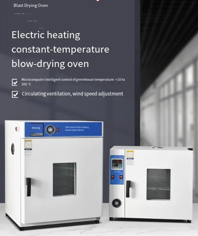 500W220V electric heating constant temperature blast drying oven air speed adjustment cycle
500W220V electric heating constant temperature blast drying oven air speed adjustment cycle