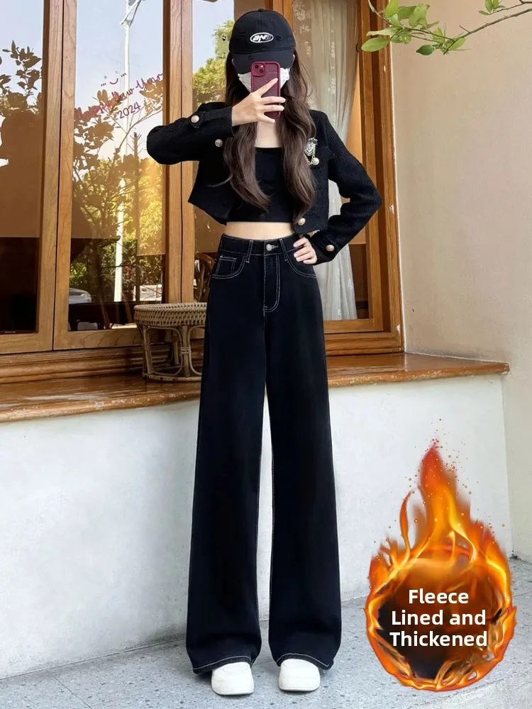 Thickened Fleece High Waist Wide Leg Denim Jeans Women's Fall Winter New Style Slimming Loose Versatile Straight Leg Pants
Thickened Fleece High Waist Wide Leg Denim Jeans Women's Fall Winter New Style Slimming Loose Versatile Straight Leg Pants