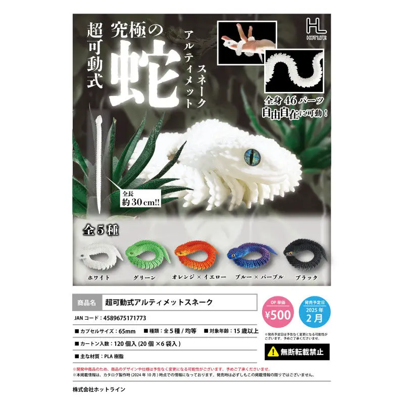 Япония Hotline Gashapon Капсульная игрушка Ультра подвижная модель змеи Моделирование украшения Игрушки
Япония Hotline Gashapon Капсульная игрушка Ультра подвижная модель змеи Моделирование украшения Игрушки