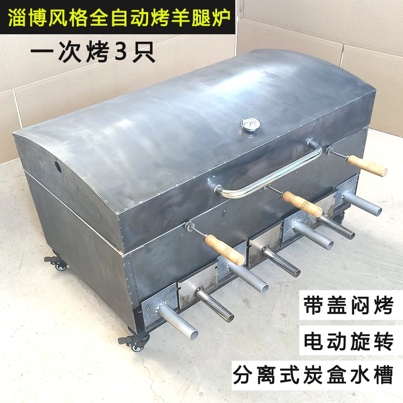 Fully automatic flipping roasted lamb leg special stove, thickened smokeless charcoal roasted lamb chops rack
Fully automatic flipping roasted lamb leg special stove, thickened smokeless charcoal roasted lamb chops rack