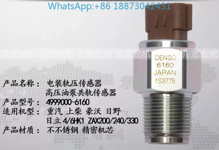 The high-pressure common rail sensor 499000-6160 is suitable for 4/6HK1 ZAX200/240/330.
The high-pressure common rail sensor 499000-6160 is suitable for 4/6HK1 ZAX200/240/330.