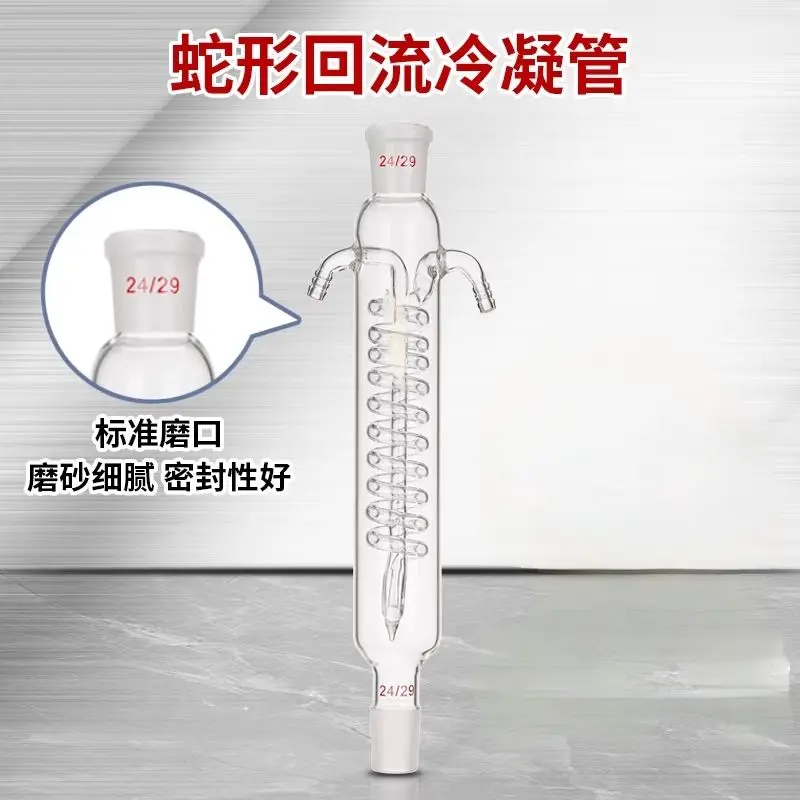 Стеклянный односторонний и двусторонний рефлюксный конденсатор в форме змеи, устойчивая к высоким температурам кислотам и основанию сферическая трубка рефлюкса Stra
Стеклянный односторонний и двусторонний рефлюксный конденсатор в форме змеи, устойчивая к высоким температурам кислотам и основанию сферическая трубка рефлюкса Stra