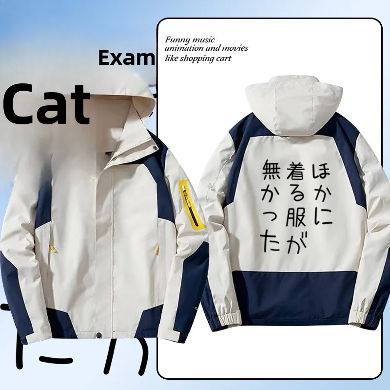 Свободная куртка для фанатов косплея, забавная повседневная куртка для отаку, весна-осень-зима, неформальный бренд, модная, со съемным капюшоном
Свободная куртка для фанатов косплея, забавная повседневная куртка для отаку, весна-осень-зима, неформальный бренд, модная, со съемным капюшоном