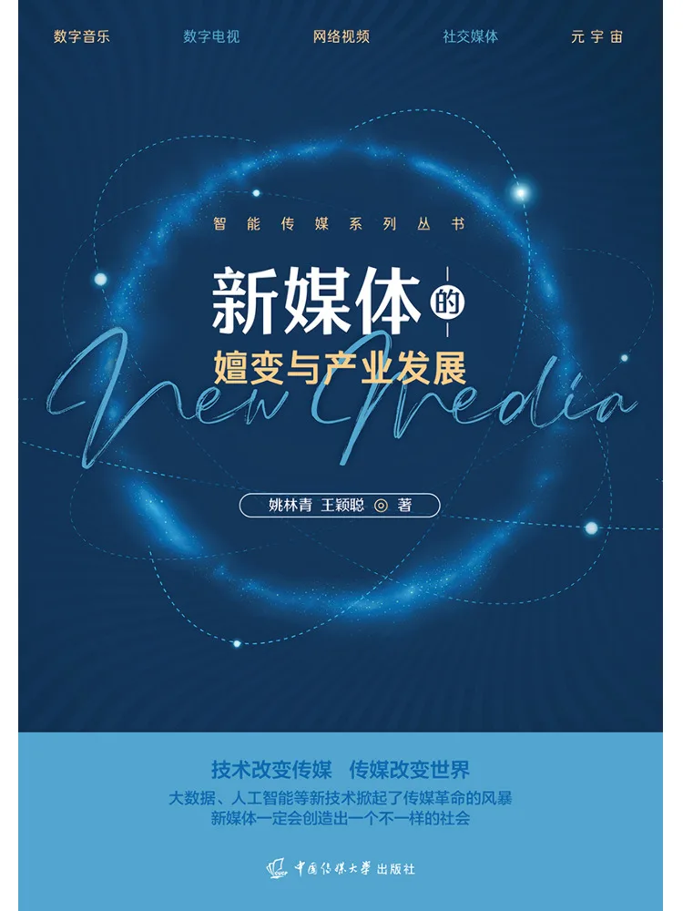 Book-Winshare The Evolution Of New Media and Industry Development
Book-Winshare The Evolution Of New Media and Industry Development