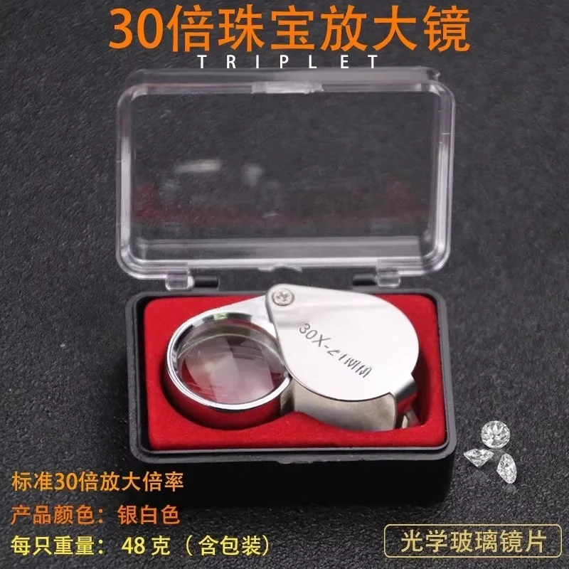 High definition 30x magnifying glass microscope philatelic jewelry diamond gemstone tea tobacco stamp identification
High definition 30x magnifying glass microscope philatelic jewelry diamond gemstone tea tobacco stamp identification