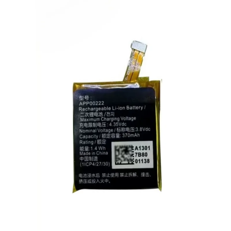 APP00222 for MKT5025 battery
APP00222 for MKT5025 battery