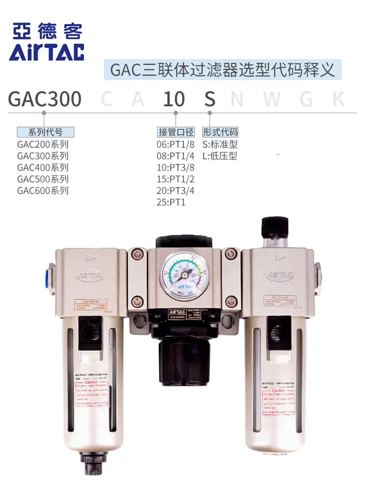 Triple Piece Filter Pressure Regulating Valve GAC30008S GAC30010S GAC30015S
Triple Piece Filter Pressure Regulating Valve GAC30008S GAC30010S GAC30015S