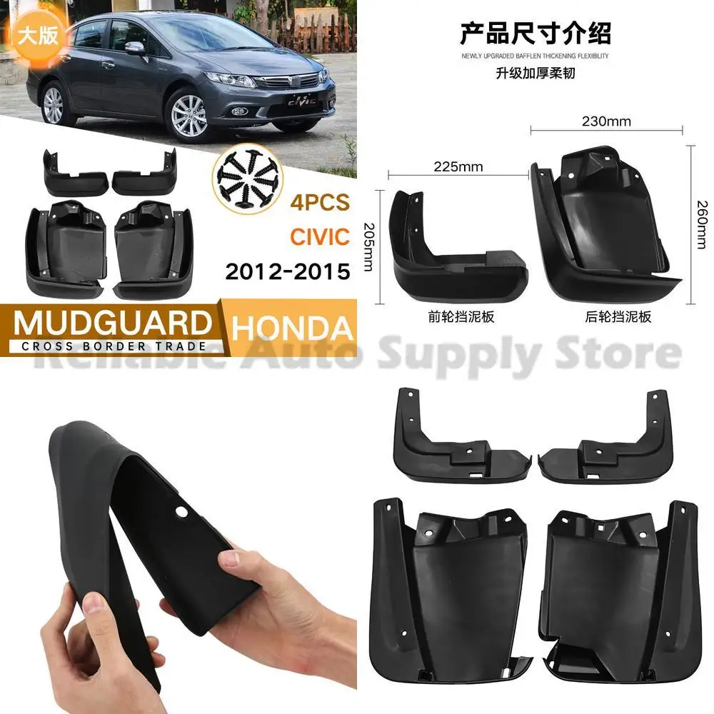 For Honda Civic 2012-2015 Mud Flaps Fender Liners Auto Accessories Wholesale Direct from Factory Premium Quality Durable Protect
For Honda Civic 2012-2015 Mud Flaps Fender Liners Auto Accessories Wholesale Direct from Factory Premium Quality Durable Protect