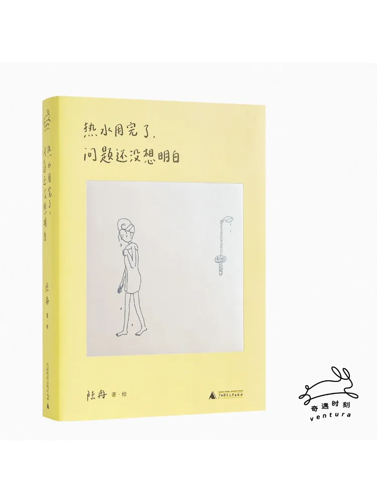 Книга-Winshare The Hot Water Ran Out and I Still Haven't Figred Out the Problem 
Книга-Winshare The Hot Water Ran Out and I Still Haven't Figred Out the Problem