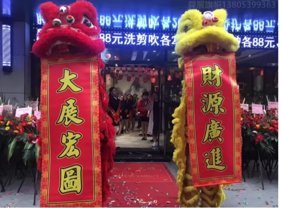 120*35cm Tuqing Flag Lion Dance Props Toy Scroll Satin Fabric Blessing Couplets Painting Hanging Outdoor Game Poster Art Decor
120*35cm Tuqing Flag Lion Dance Props Toy Scroll Satin Fabric Blessing Couplets Painting Hanging Outdoor Game Poster Art Decor