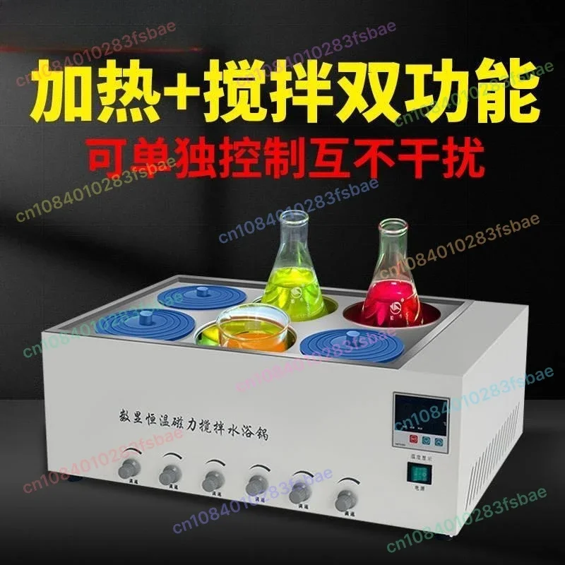 Stirring Water Bath Digital Display Temperature Constant Speed Magnetic Stirrer Laboratory Single Hole Porous
Stirring Water Bath Digital Display Temperature Constant Speed Magnetic Stirrer Laboratory Single Hole Porous