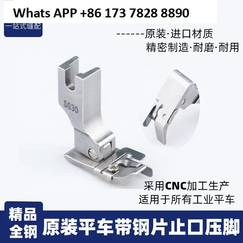 SG10 imported spring stripstop presser foot SG60 thin material anti-wrinkle flat car rib edge pressing line all steel
SG10 imported spring stripstop presser foot SG60 thin material anti-wrinkle flat car rib edge pressing line all steel