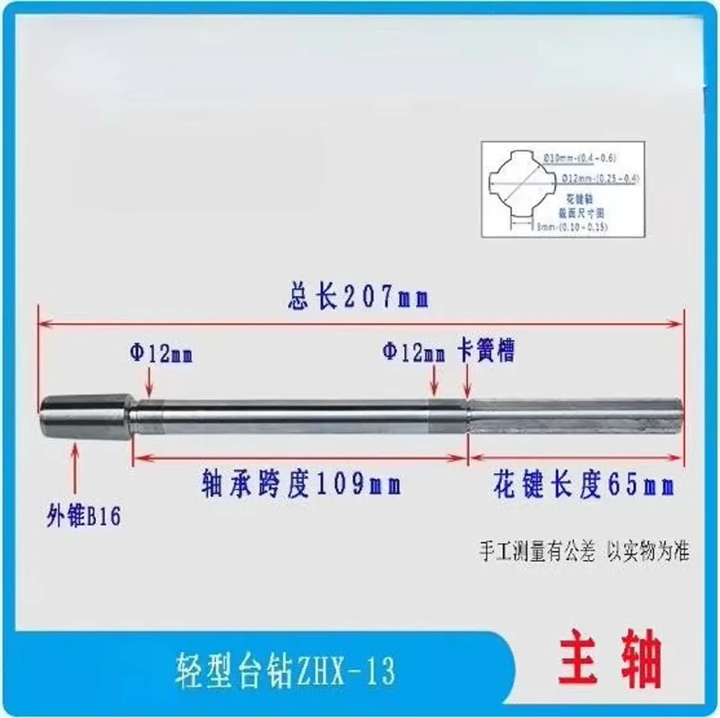 1pc Bench Drill Spindle Z406C/B-1 Z512-2/B 4116 4120 4025 ZX7025 Drill Press Accessories
1pc Bench Drill Spindle Z406C/B-1 Z512-2/B 4116 4120 4025 ZX7025 Drill Press Accessories