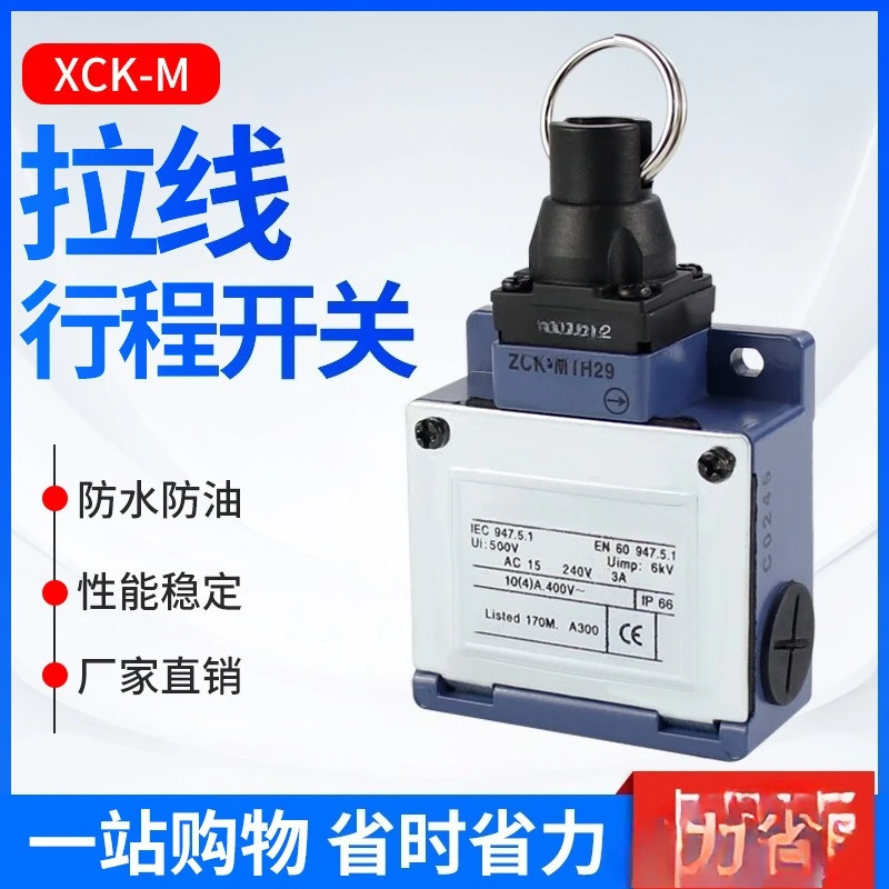 Imported quality pull switch travel switch XCK-MR202 pull rope XY2-CD111
Imported quality pull switch travel switch XCK-MR202 pull rope XY2-CD111
