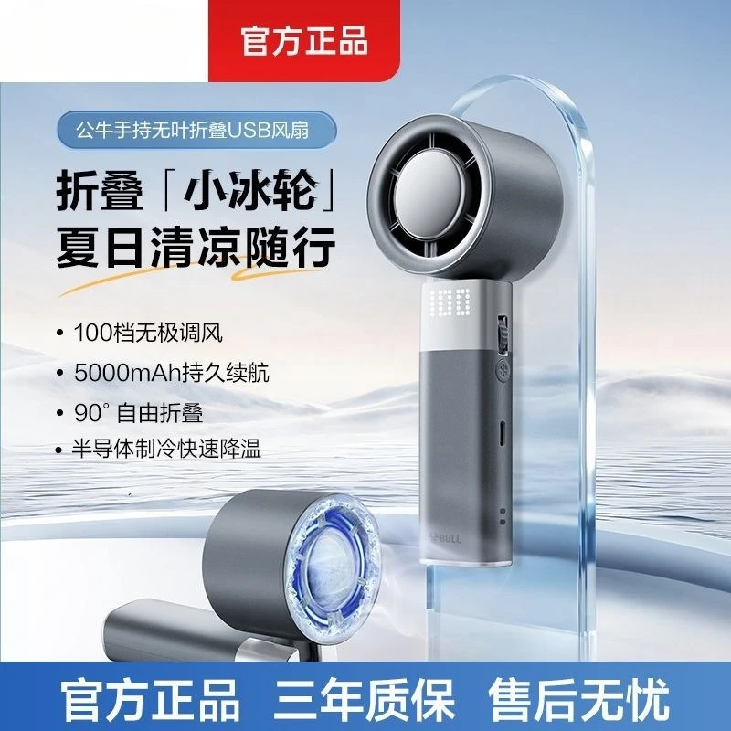 Small Fan Handheld Mini Portable Refrigeration Large Wind Foldable Student Outdoor Small Electric Fan
Small Fan Handheld Mini Portable Refrigeration Large Wind Foldable Student Outdoor Small Electric Fan