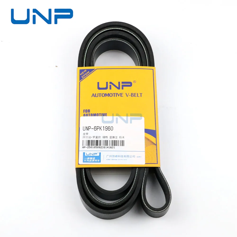 6PK1960 Serpentine V Drive Belt for CHRYSLER 200 SAIC V80 SUBARU Forester Legacy INFINITI Q45 Changan CS75 CS85 Trumpchi GS5
6PK1960 Serpentine V Drive Belt for CHRYSLER 200 SAIC V80 SUBARU Forester Legacy INFINITI Q45 Changan CS75 CS85 Trumpchi GS5