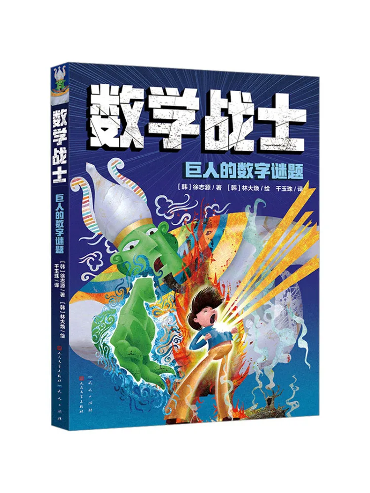 Книга-Winshare The Math Puzzle Of Giants
Книга-Winshare The Math Puzzle Of Giants