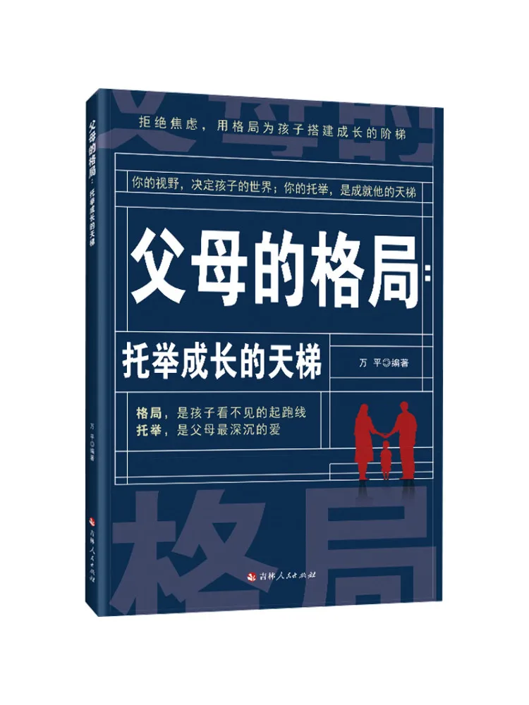 Book-Winshare Parental Perspective A Ladder That Supports Growth
Book-Winshare Parental Perspective A Ladder That Supports Growth