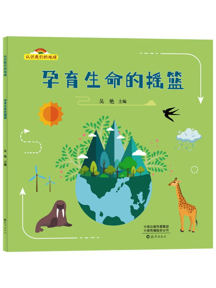 Book-Winshare Get To Know Our Earth the Cradle Of Life
Book-Winshare Get To Know Our Earth the Cradle Of Life