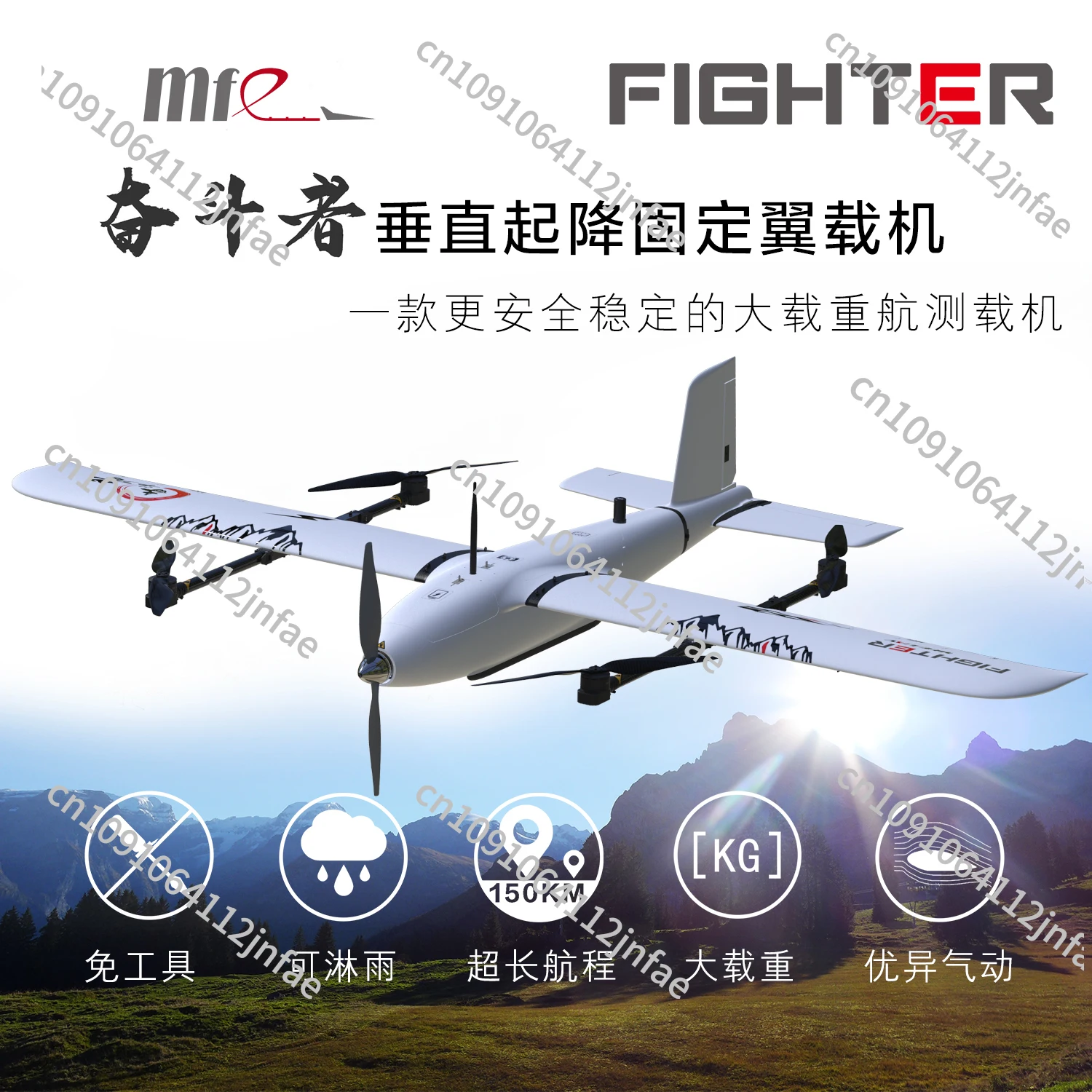 Striver 4 1 drone vertical take-off and landing fixed-wing carrier, composite-wing VTOL aerial surveying and mapping 
Striver 4 1 drone vertical take-off and landing fixed-wing carrier, composite-wing VTOL aerial surveying and mapping
