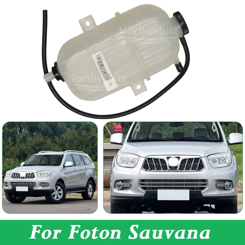 For Foton Tunland / Sauvana Auxiliary Kettle Assembly Overflow Kettle Auxiliary Water Tank P1130410002A00
For Foton Tunland / Sauvana Auxiliary Kettle Assembly Overflow Kettle Auxiliary Water Tank P1130410002A00