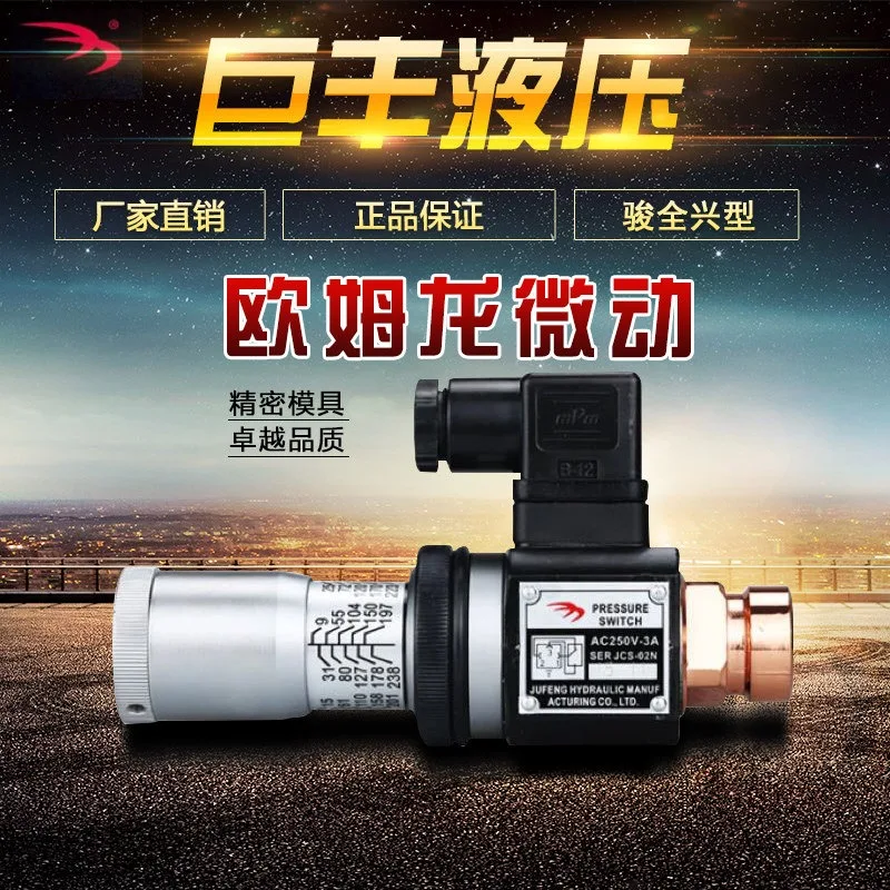 Pressure relay hydraulic oil pressure switch JCS-02H JCS-02N JCS-02NL JCS-02NLL
Pressure relay hydraulic oil pressure switch JCS-02H JCS-02N JCS-02NL JCS-02NLL