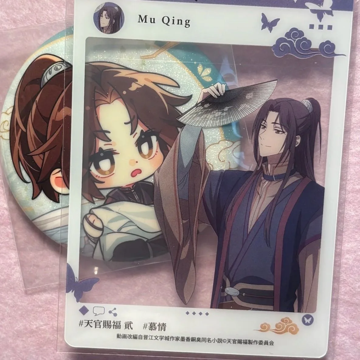 New Tianguan Blessing Anime Peripheral Muqing Transparent Card Homemade Photo Cosplay Transparent Card Acrylic High Beauty
New Tianguan Blessing Anime Peripheral Muqing Transparent Card Homemade Photo Cosplay Transparent Card Acrylic High Beauty