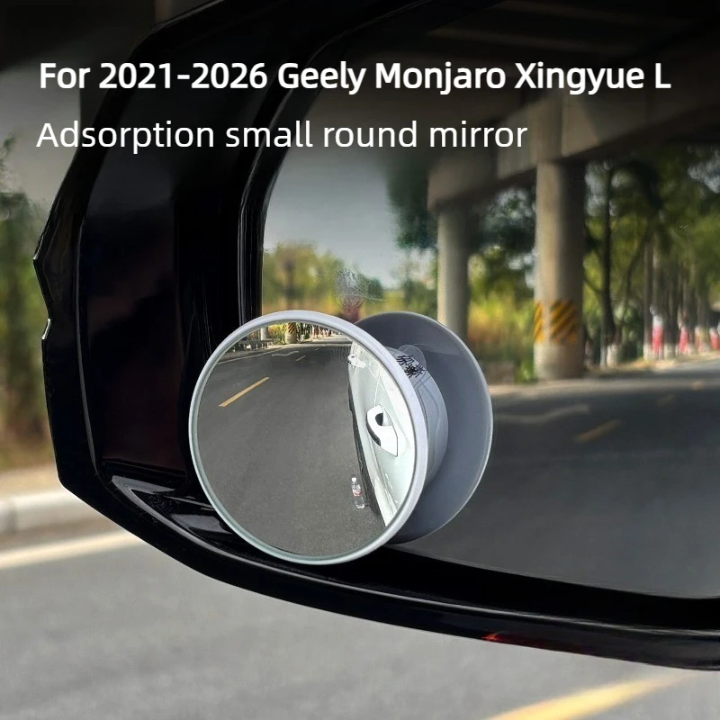 Для Geely Monjaro Xingyue L 2021-2026: Вспомогательное широкоугольное выпуклое зеркало заднего вида для устранения слепых зон, аксессуар для автомобиля
Для Geely Monjaro Xingyue L 2021-2026: Вспомогательное широкоугольное выпуклое зеркало заднего вида для устранения слепых зон, аксессуар для автомобиля