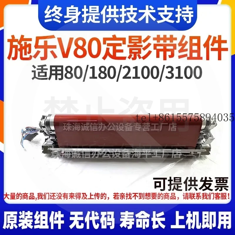 hot Suitable for Xerox V80 Fixing Strap Assembly 80 180 2100 3100 Fixing Film, Fixing Strap Assembly,
hot Suitable for Xerox V80 Fixing Strap Assembly 80 180 2100 3100 Fixing Film, Fixing Strap Assembly,