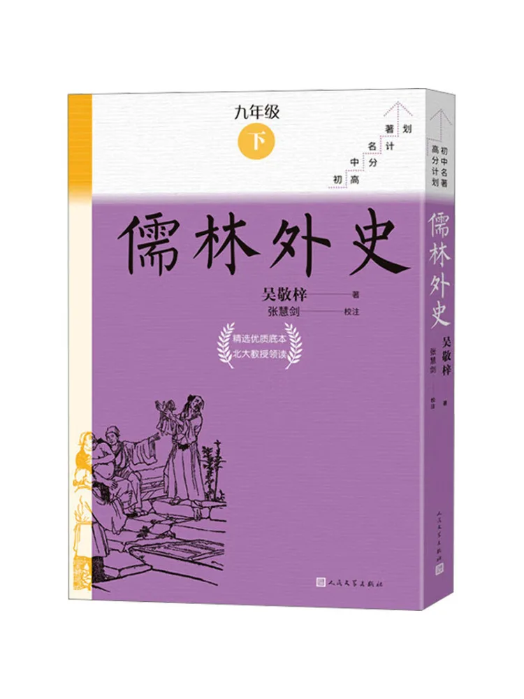 Book-Winshare The Scholars 1 8
Book-Winshare The Scholars 1 8