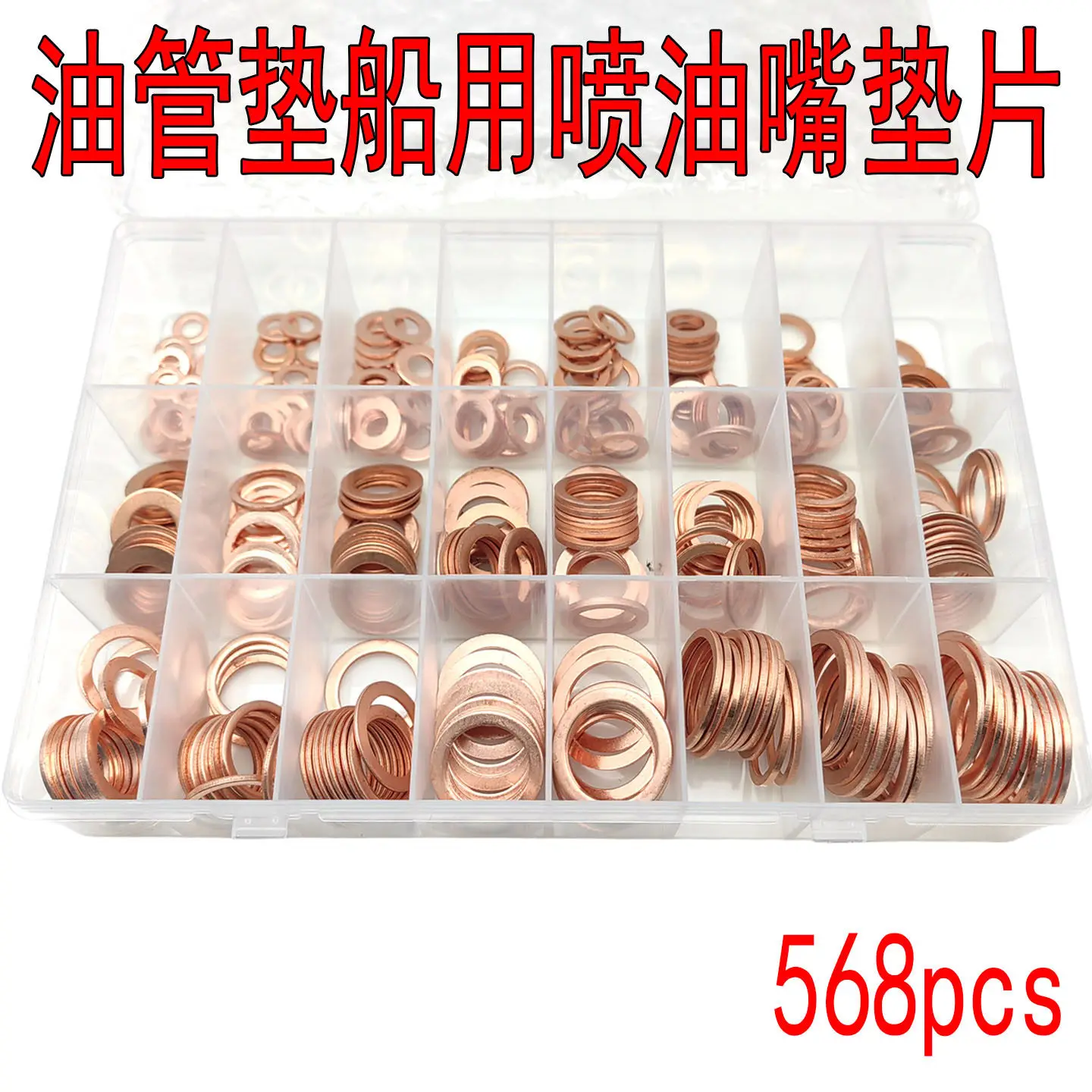 568pcs purple copper sealing ring copper metal screw washer gasket
568pcs purple copper sealing ring copper metal screw washer gasket