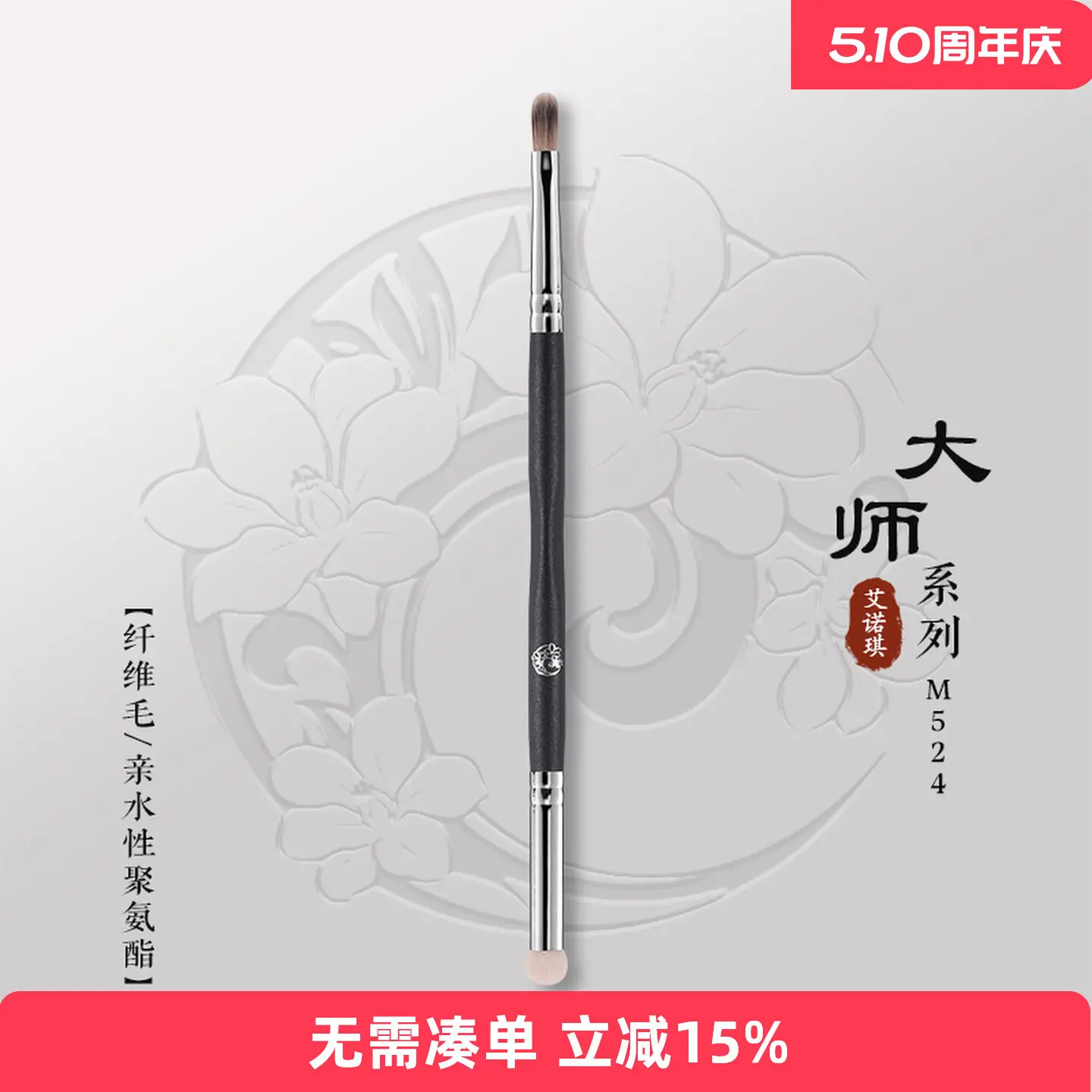 ENERGY/Enoch Makeup Brush, Master Series M524 Concealer Brush Tears Groove Brush Fiber Brush Sponge Head
ENERGY/Enoch Makeup Brush, Master Series M524 Concealer Brush Tears Groove Brush Fiber Brush Sponge Head