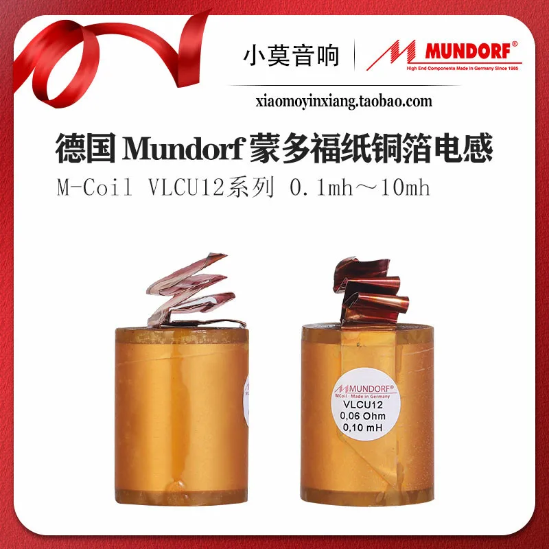 German imported Mundorf Montef MCoil series VLCU12 paper copper foil crossover inductor
German imported Mundorf Montef MCoil series VLCU12 paper copper foil crossover inductor