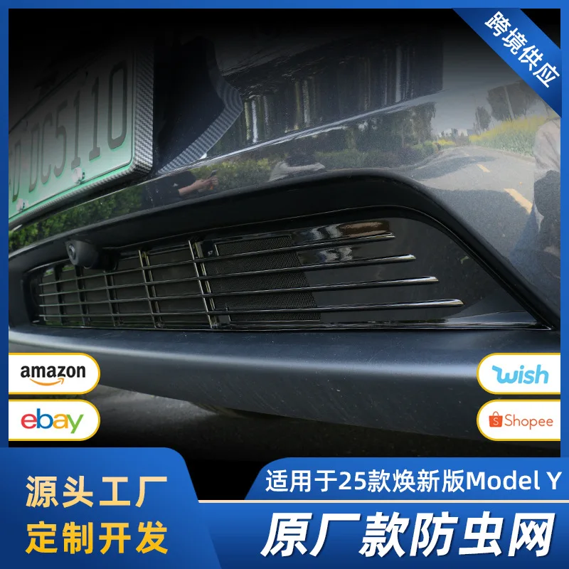 Suitable for The detachable middle air intake protection cover modification accessory for the updated Tesla MODELY insect-proof
Suitable for The detachable middle air intake protection cover modification accessory for the updated Tesla MODELY insect-proof