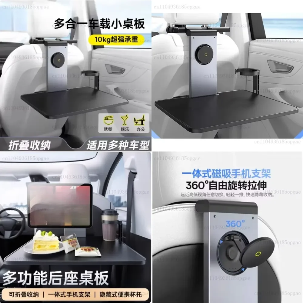 Car small table board Rear folding table Car office Multifunctional rear seat Notebook mobile phone holder
Car small table board Rear folding table Car office Multifunctional rear seat Notebook mobile phone holder