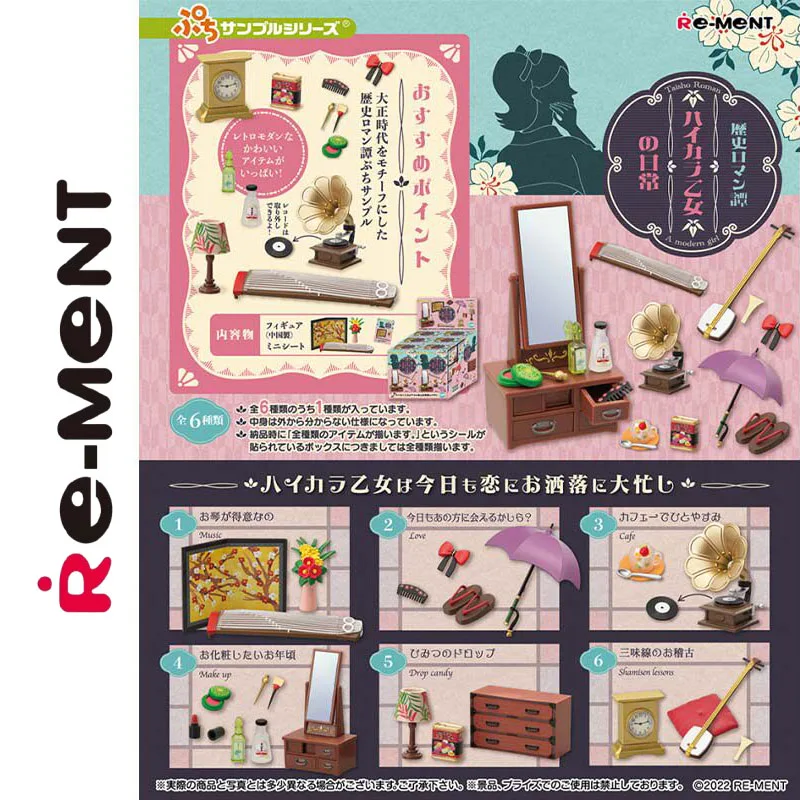 Re-Ment Historical Romance Modern Girl Daily Life Mini Diorama Blind Box Taisho Retro Makeup Desk Vanity Table Mirror Collection
Re-Ment Historical Romance Modern Girl Daily Life Mini Diorama Blind Box Taisho Retro Makeup Desk Vanity Table Mirror Collection