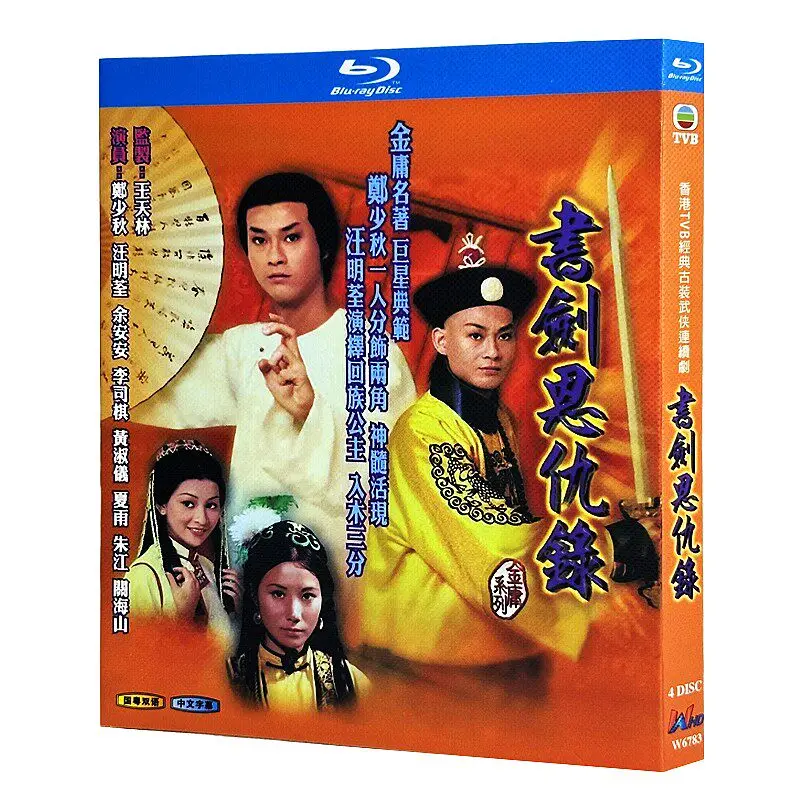 Blu-ray Ultra HD Hong Kong Drama The Book and the Sword (1976) BD Disc Box Set Adam Cheng and Louise Wong
Blu-ray Ultra HD Hong Kong Drama The Book and the Sword (1976) BD Disc Box Set Adam Cheng and Louise Wong