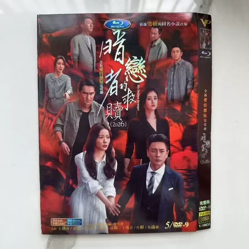 Secret Admirer's Redemption High Definition TV Series DVD Disc Box
Secret Admirer's Redemption High Definition TV Series DVD Disc Box